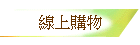 �u�W�ʪ�